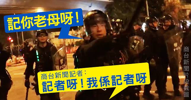 “Report Your Mother!”