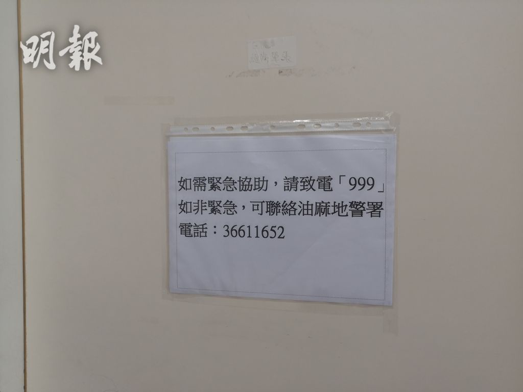 Revenge on medics: canceling police post at hospital and telling medics to “behave yourself”