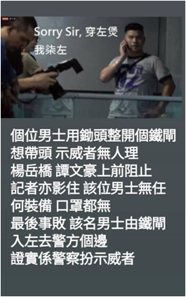 Undercover policeman exposed among protesters, pushed a female protester then ran back into HKPHQ