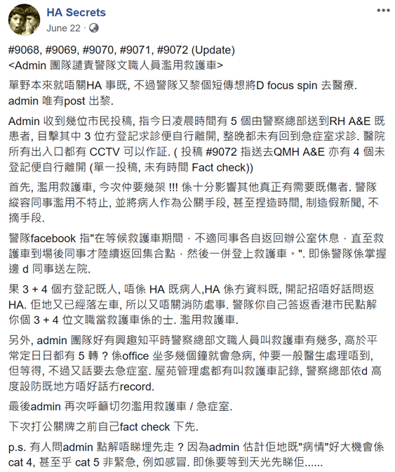 HKPF Headquarters staff abuse ambulance service, left hospital as soon as they arrived