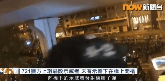 歩道橋から予告なくゴム弾を発射