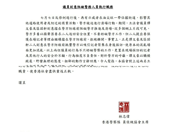 Junior Police Officer sent letters to LegCo, violating Police General Orders