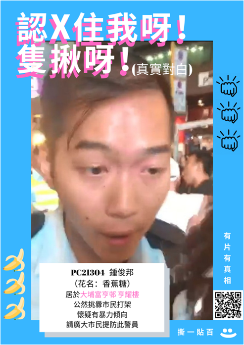 Officer provoked citizens to “Cash me outside!”