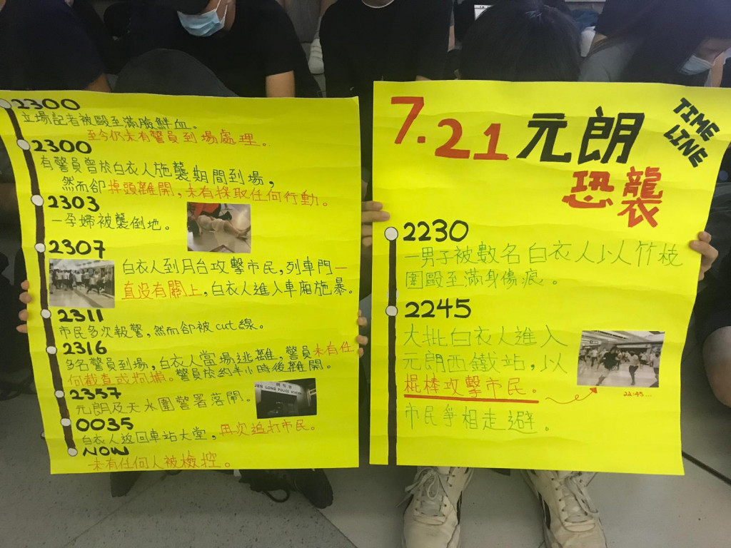 2019.08.21 元朗站靜坐 對一個月前恐襲表示憤怒