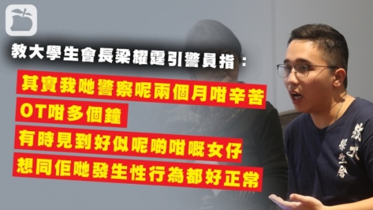 “An officer touched my breast, 2 watched me using toilet”, one officer said “it’s normal to want to have sex with these girls”, police abuse victims recount their ordeals on 31 August