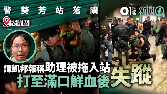 毆打濫捕議員助理 涼茶潑面 揸下體手指塞口