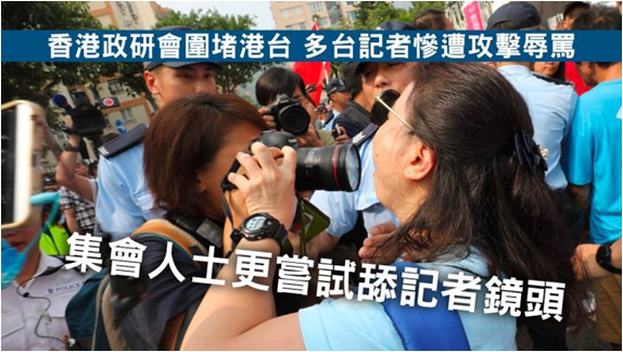 記者被藍絲廢老襲擊 警察放人