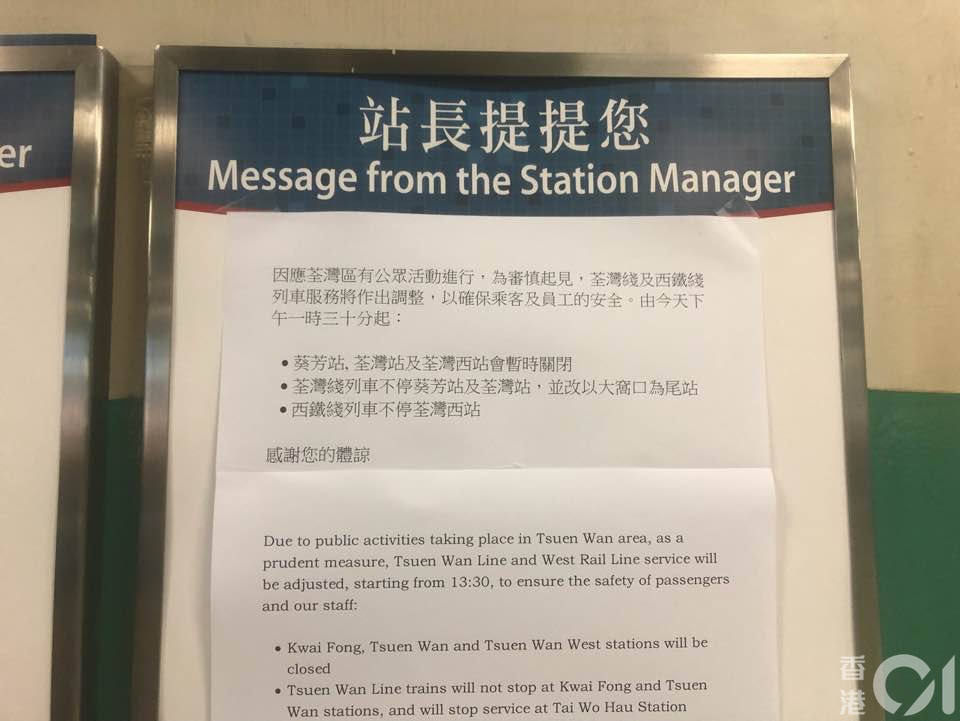 2019.08.25 荃葵青遊行