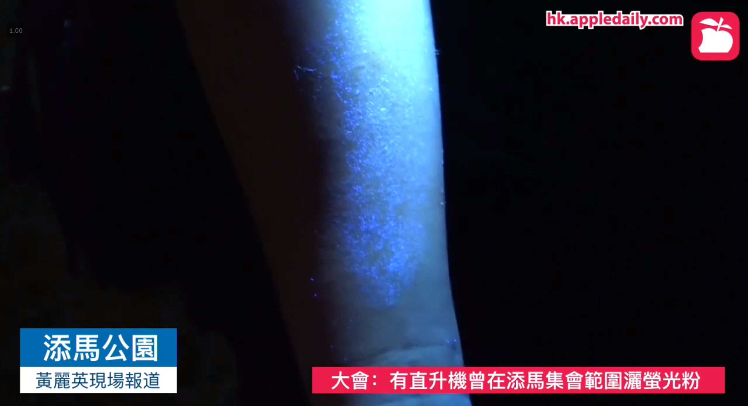 2019.09.02 Helicopter Spray Fluorescent Powder at Tamar Park, Large Amounts of Demonstrators Marked, including Legislative Council Member Gary Fan Kwok-Wai