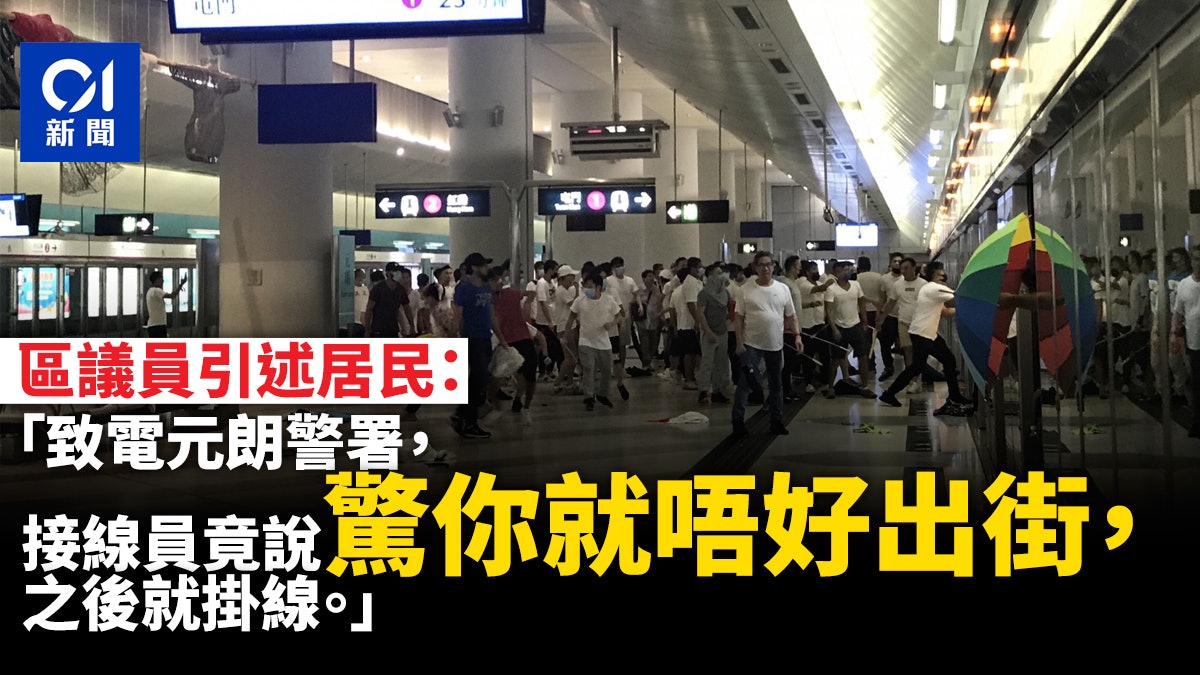 999報案中心諷求救者 驚就唔好出街