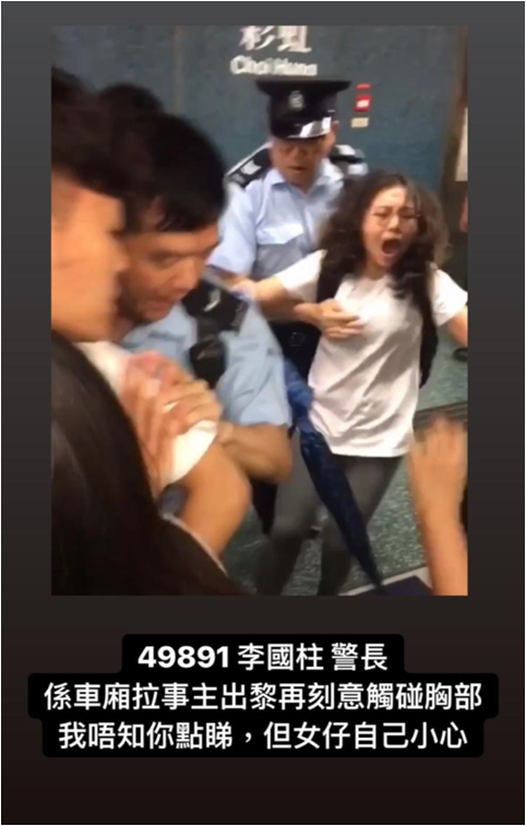 Male officer slaps a woman’s breasts