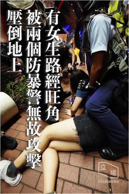 Male police officer knocked down a girl