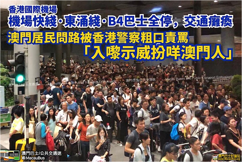 Police in Airport Vents Out to Macao Visitors in Foul Language