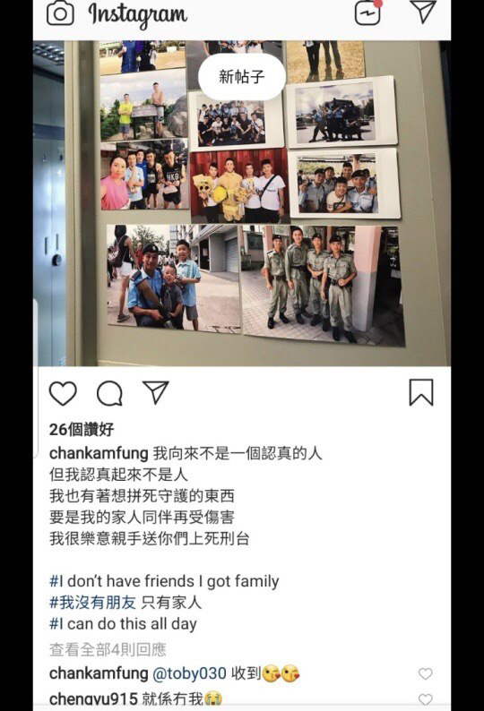 有警員於社交平台發佈煽動暴力的言論(2)