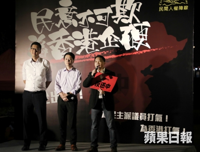 2019.05.10 民陣「反送中惡法」集會