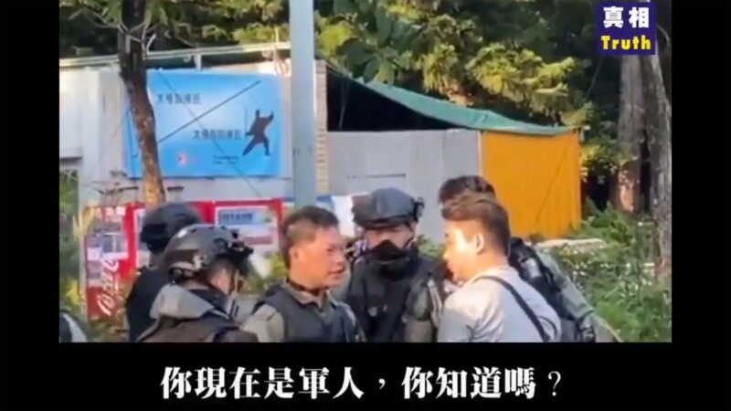 Chinese People’s Armed Police Force infiltrates Hong Kong police and accused soldiers in Putonghua
