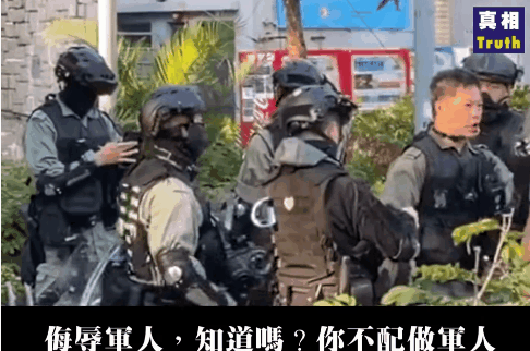 Chinese People’s Armed Police Force infiltrates Hong Kong police and accused soldiers in Putonghua