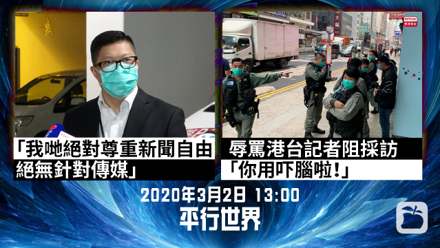 Journalist driven away and insulted by police while covering a scene