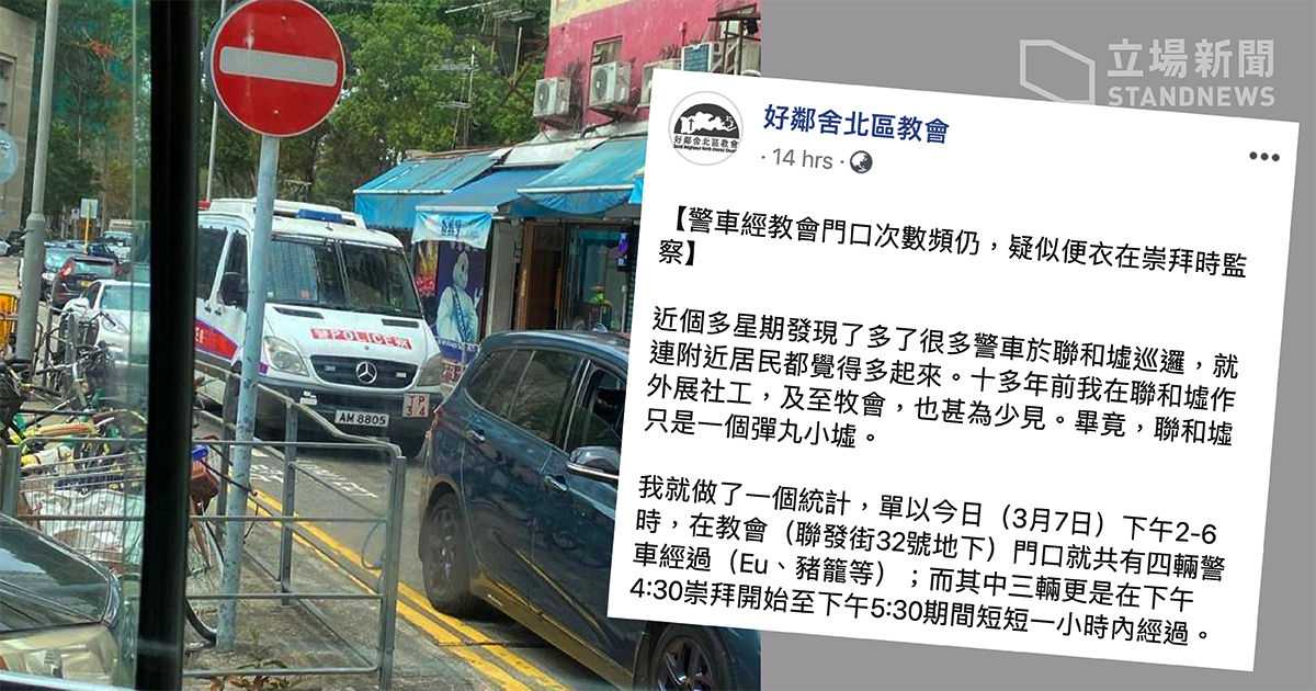 Pro democracy Church watched by the police during worship