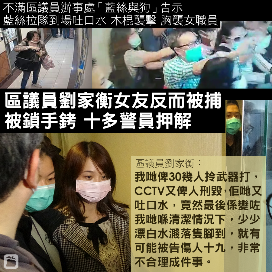 CAUSED DISTURBANCE IN HIS OFFICE BY BLUE RIBBON FANATICS, POLICE ENTERED AND SEARCHED THE DISTRICT COUNCILOR’S PREMISES AND ARRESTED HIS ASSISTANT. THE VICTIM TURNED INTO THE DEFENDANT.