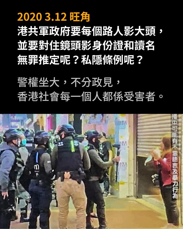 Nine months after the June 12 incident, a large number of passers-by were searched in Mongkok’s downtown area, taken head shots with their ID cards one by one and asked to read their names