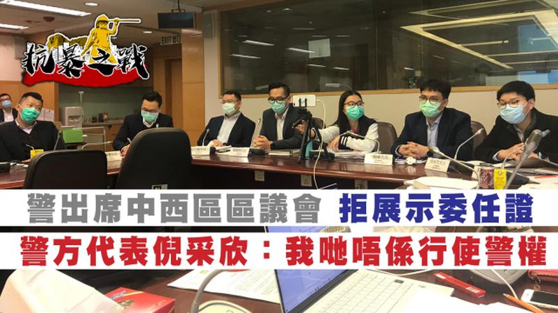 Police Officers Refuse to Show Warrant, Claiming Not Enforcing Police’s Rights and Upholding Dignity. Further Personally Attack District Council Members