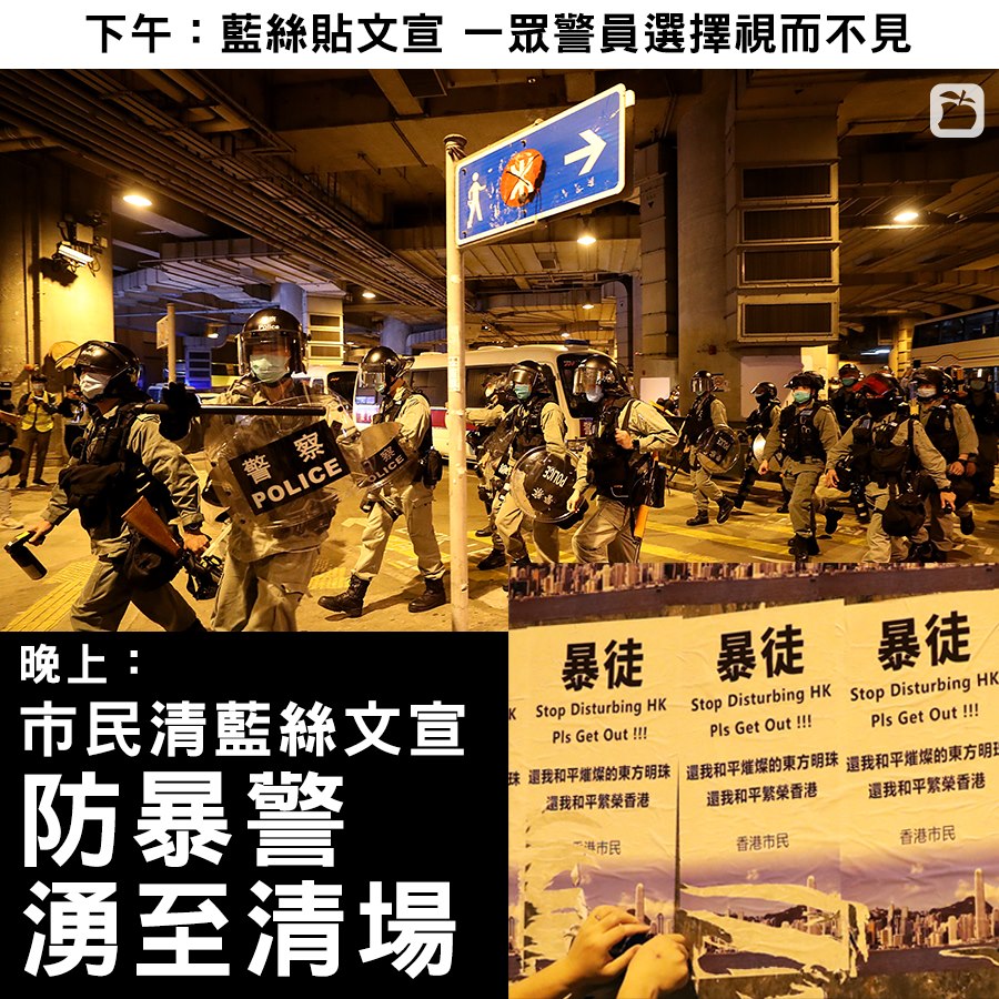 20200321 The 8th month of 721 Yuen Long Terrorist Attack; Riot Police (PTU) protects Lennon Wall built by blue ribbon fanatics; civilians who cleared the posters were dispersed