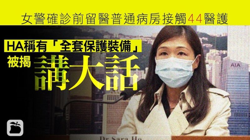 Policewoman who refused to wear mask when seeking medical attention was diagnosed with new coronavirus, sending two medical staff with symptoms to quarantine.