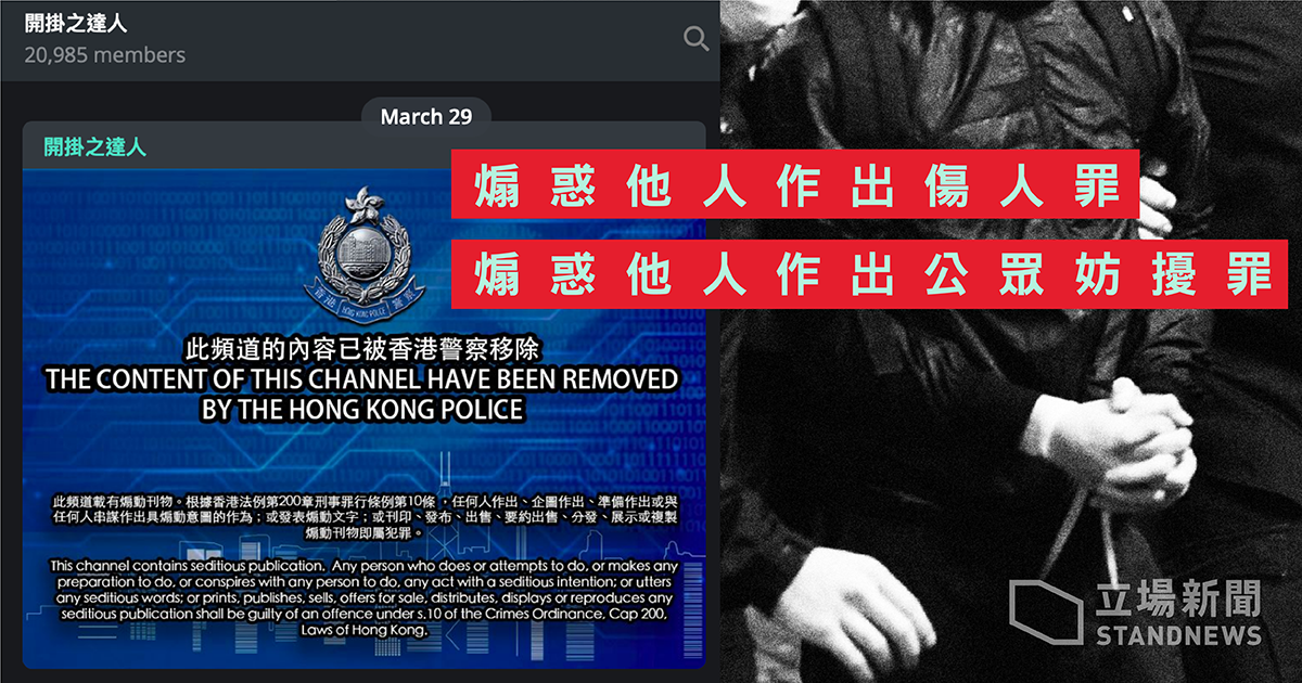 Guilty before judge, threat with family’s safety to unlock phone. Unauthorized access to the arrestee’s telegram channel and remove content