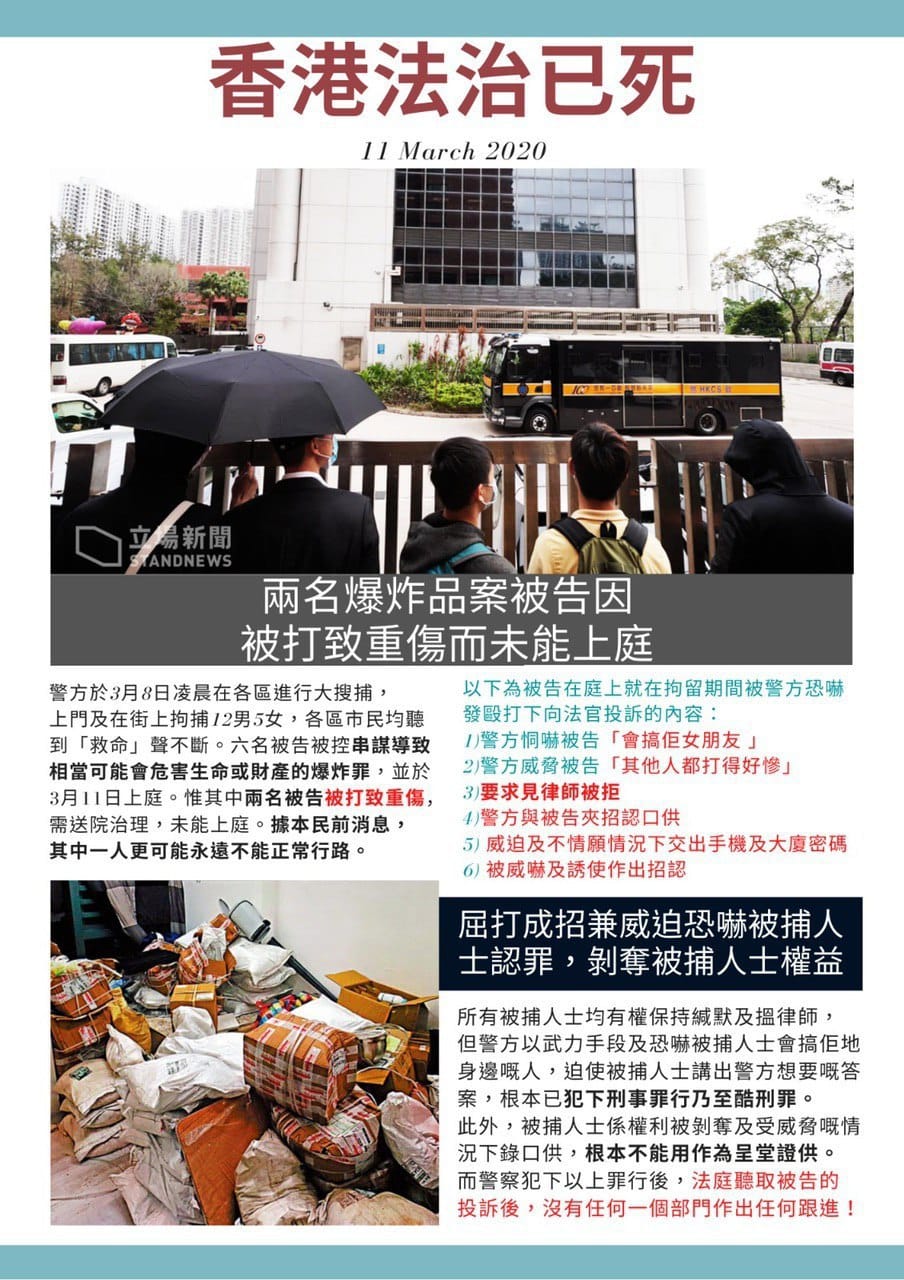 Police privately tortured and threatened those who were arrested for the bombing case on 7th March, some were arrested in their homes, had their legs bashed and broken that they could not attend court.