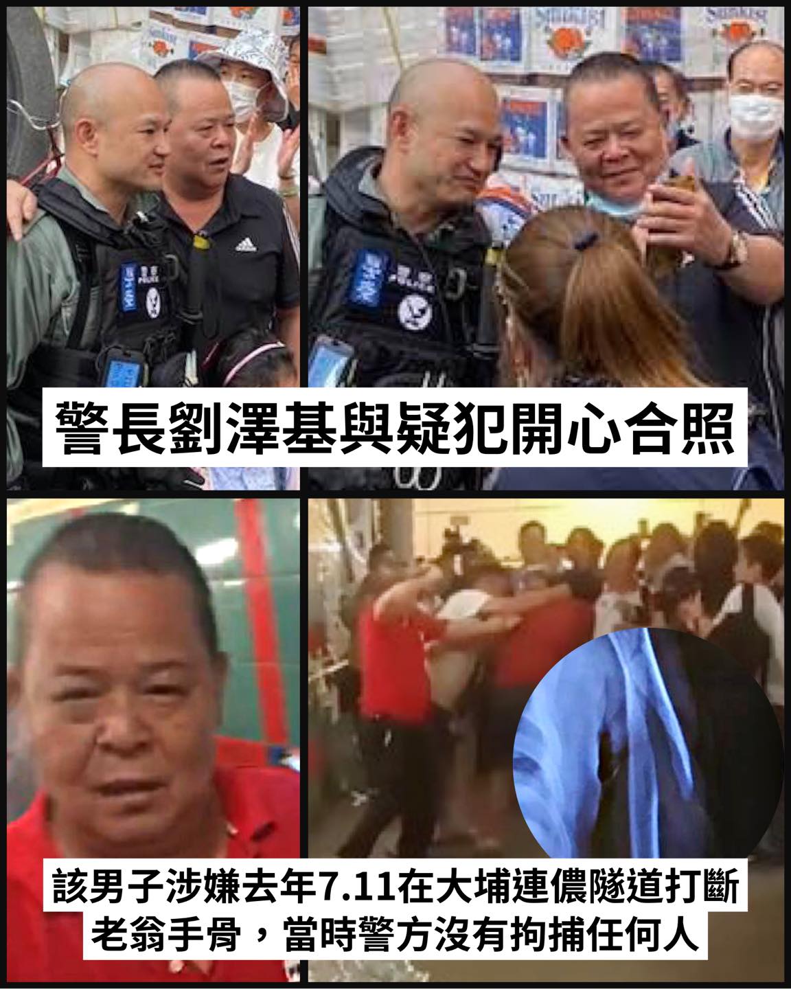 “Bald sergeant” pose with supporters at Support Article 23 Event, violating police general political neutrality and pose with fugitive from assault