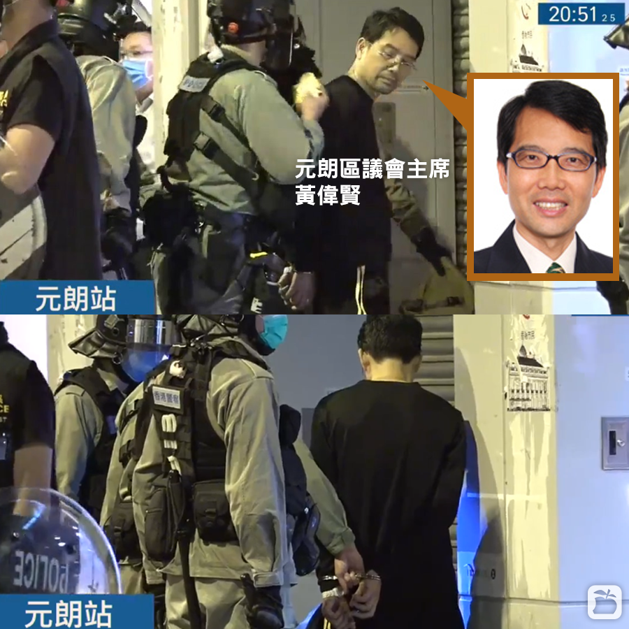 Yuen Long District Council Chairman arrested for obstructing police officers, before receiving a olute discharge.
