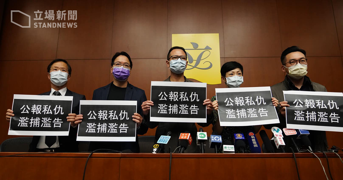 中西區議會主席鄭麗琼深夜遭報復式濫捕搜屋 1971年至今首次動用「煽動謠言罪」