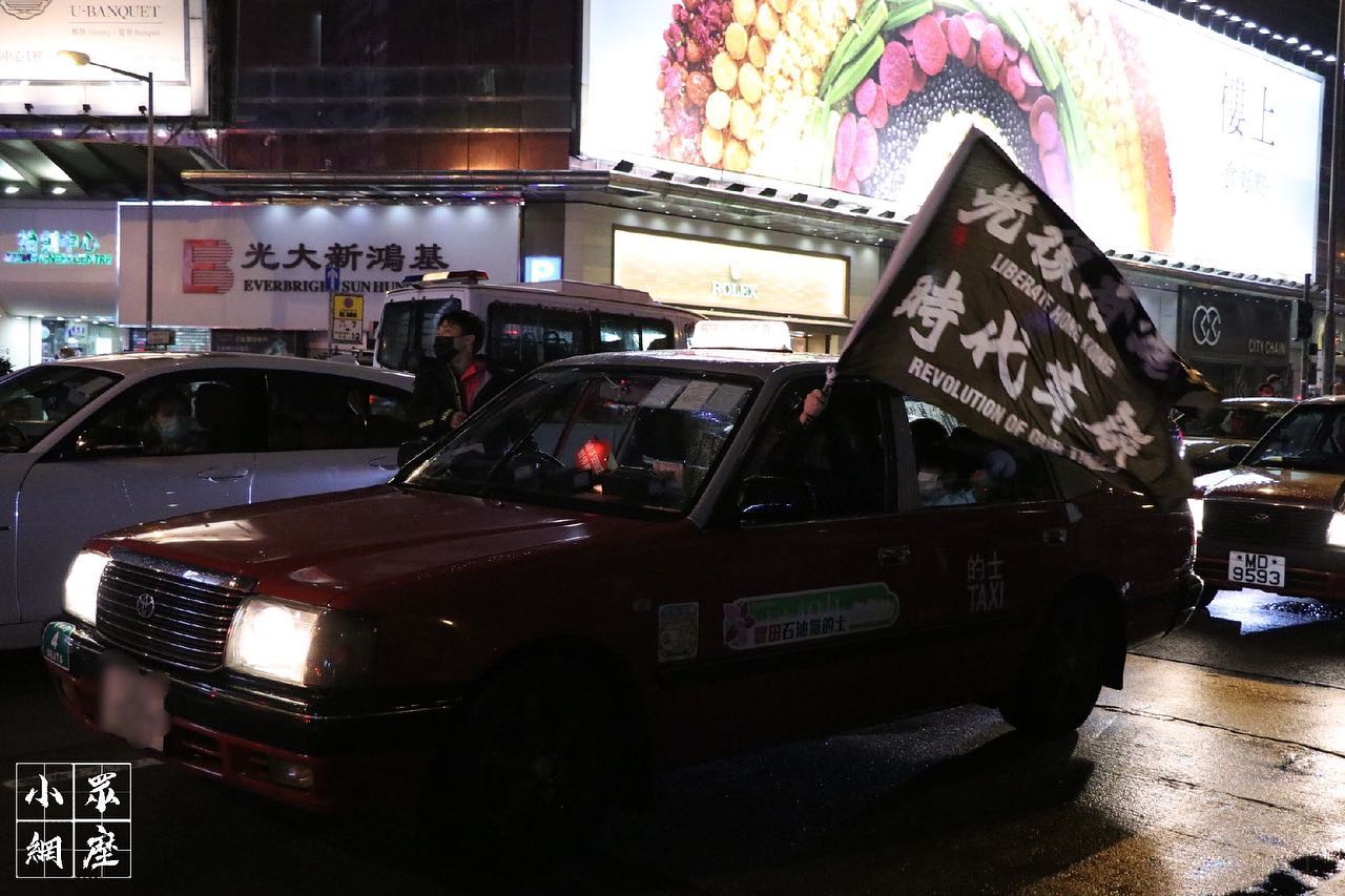 The whole car and the driver were arrested for waving the Hong Kong flag inside the car, and the passengers were forced to apologize to the police