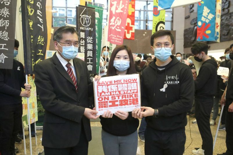 2020.02.04 醫護同行 罷工抗疫