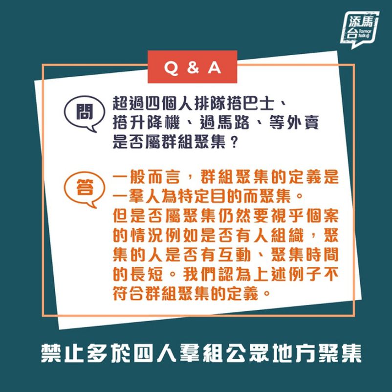 The police pinpointing yellow shops, inspecting Lun Mun Cafe, dispersing takeout customers, forcing four people to sit together