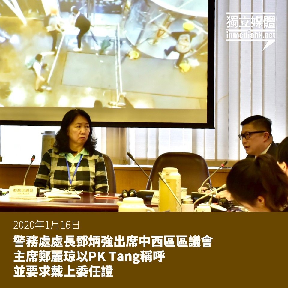 中西區議會主席鄭麗琼深夜遭報復式濫捕搜屋 1971年至今首次動用「煽動謠言罪」