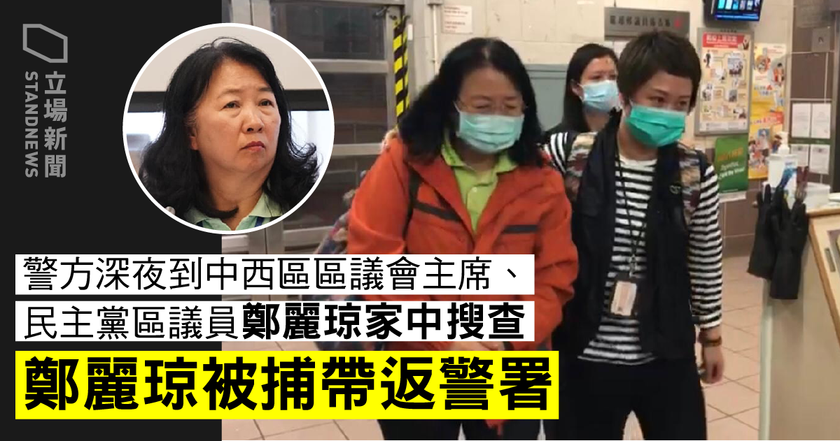 Central and Western District Council Chairman revengingly being arrested and searched house in mid-night, first charge of “seditious intention” crime in Hong Kong since 1971