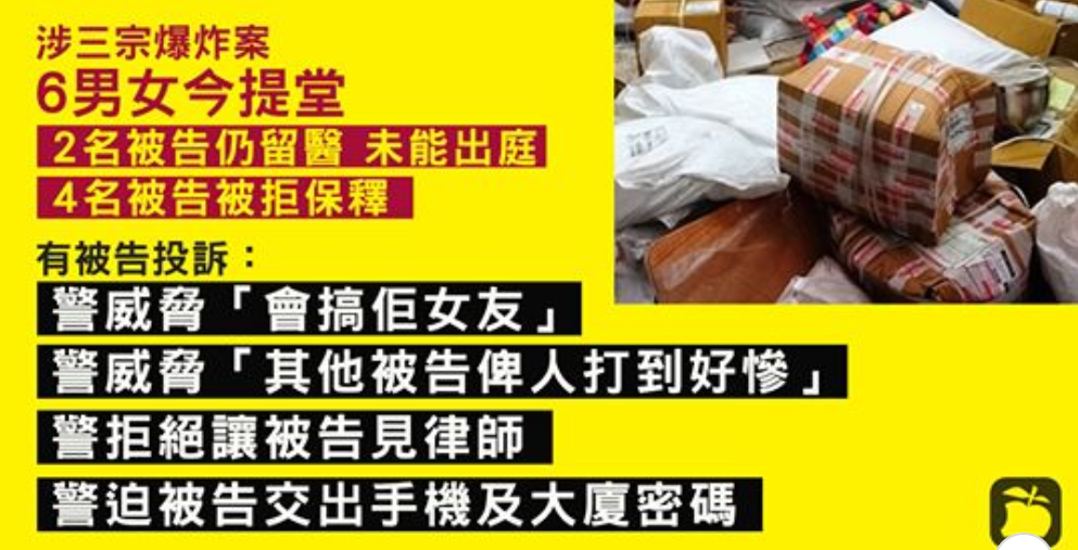 Police privately tortured and threatened those who were arrested for the bombing case on 7th March, some were arrested in their homes, had their legs bashed and broken that they could not attend court.