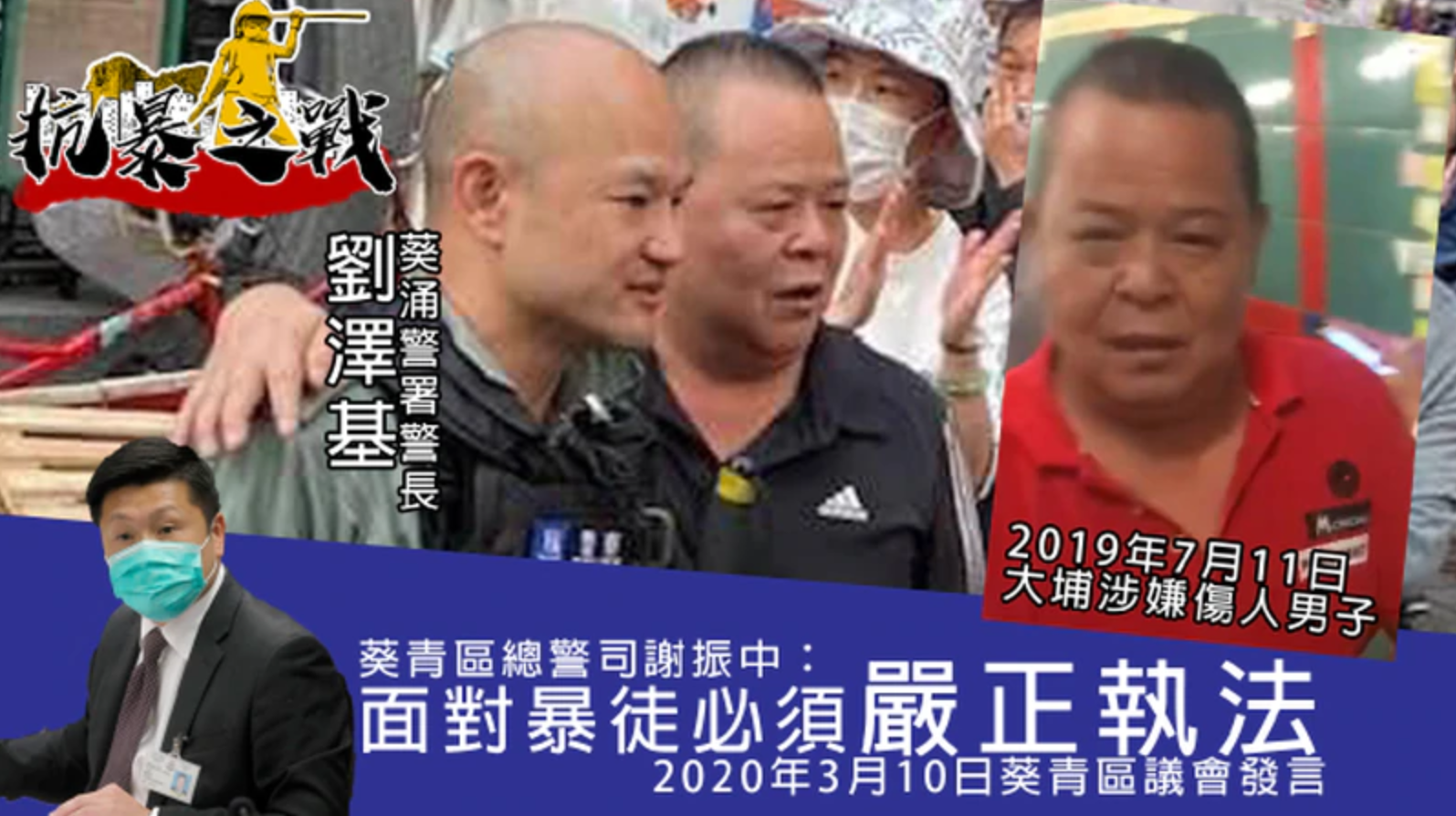 “Bald sergeant” pose with supporters at Support Article 23 Event, violating police general political neutrality and pose with fugitive from assault
