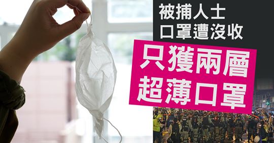 Police confiscate masks from arrestees, provide them with poor quality masks, and then change the measures after the discovery