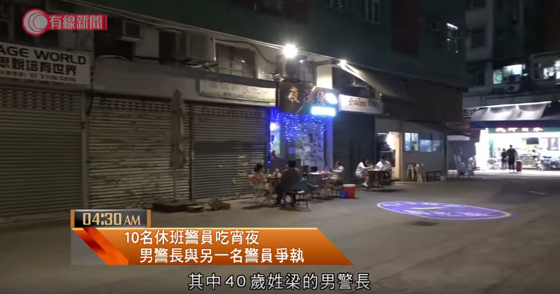 十名休班警食宵夜時當眾毆鬥後逃去 知法犯法違反限聚令