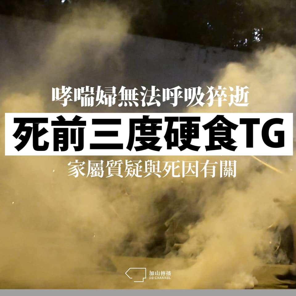 Woman with asthma dies suddenly after inhaling tear gas three times