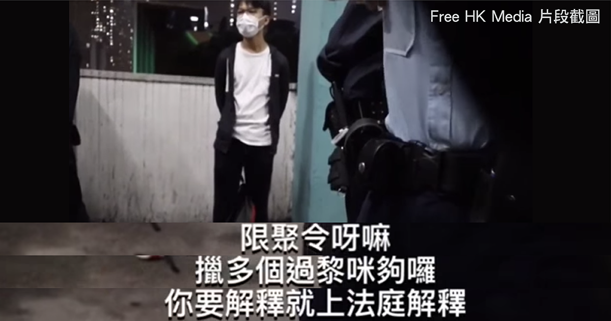 Police perverting the course of public justice: claim to charge on ground of violation of “ban on public gatherings” by grouping youngsters into groups of four or more