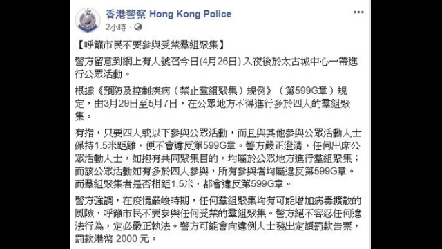 Police defines gathering ban on Facebook. Lawyer accuses police of using public health measures to ban gatherings.