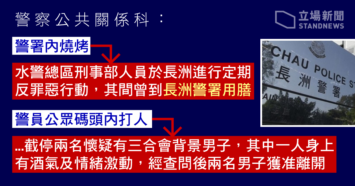 Police officers beat up civilians after getting drunk, then fled by police boat.