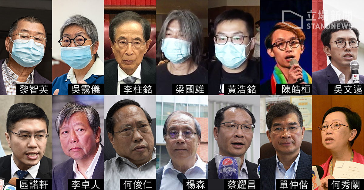 個半月內再大圍捕 民主派至少13人被捕