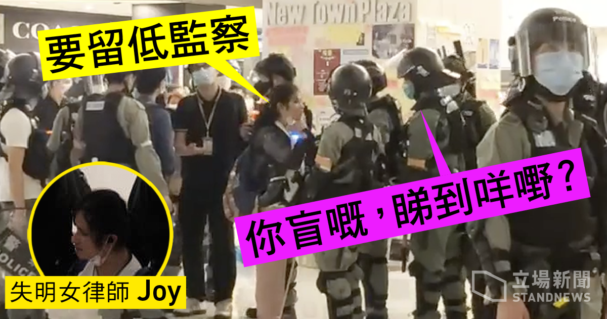 “You’re blind. What can you monitor?” A riot police says offensively to a blind female lawyer