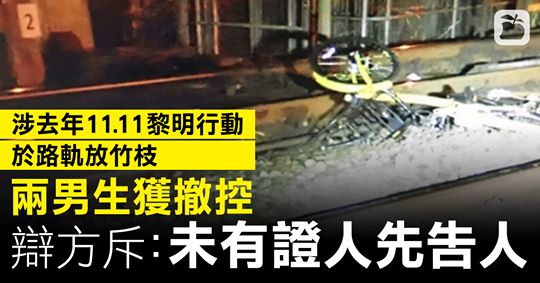 11.11 THREE SUSPENSIONS:  Defendents being FRAMED for dropping Bamboo Sticks to Railway tracks  Charges dropped after half year with LACKING EVIDENCE