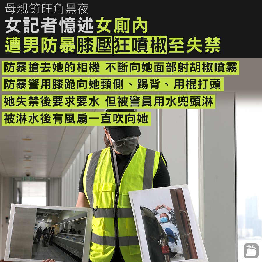 Multiple policemen entered a ladies’ toilet, misery scream was heard, a female journalist was arrested and sent to the hospital with injuries, who refuse to be bailed afterward